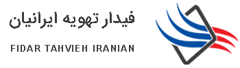 فیدار تهویه ایرانیان